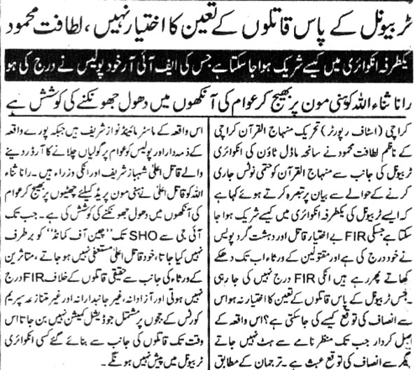 Minhaj-ul-Quran  Print Media Coverage 10 Daily-Mehshar-Page2